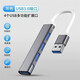 唐古麥 USB3.0擴展塢拓展塢分線器HUB集線器轉(zhuǎn)接頭轉(zhuǎn)換器通用雷電3/4筆記本 【USB】轉(zhuǎn)4個USB口（灰色）