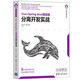 Vue+Spring Boot前后端分離開(kāi)發(fā)實(shí)戰(zhàn)（計(jì)算機(jī)科學(xué)與技術(shù)叢書(shū)）