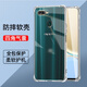 驅馳適用 OPPO A7手機殼四角防摔全包邊氣囊保護套透明軟殼手機套防摔殼男女款簡(jiǎn)約 OPPO A7手機殼【四角防摔】