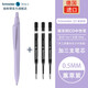 施耐德（Schneider） 德國進(jìn)口環(huán)保新品瑞克Reco中性筆學(xué)生日用辦公簽字按動(dòng)水筆可替換筆芯 【淺紫】加3支筆芯