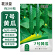 花沃里7號黃瓜種子5g/包 蔬菜種子水果家庭盆栽陽(yáng)臺辦公庭院花壇盆栽