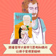 為什么100位哲學(xué)家的哲思故事【7-10歲】 2019歐洲暢銷黑馬哲學(xué)啟蒙圖書 兒童文學(xué)