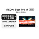 小米（MI）筆記本電腦 紅米REDMI Book Pro 14 2025高性能酷睿2代Ultra 99Wh長(cháng)續航 2.8K高清辦公游戲輕薄本 Ultra5二代/16G內存+1T固態(tài)