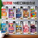 伯靈頓美國進口啤酒 雙倍三倍渾濁IPA精釀啤酒組合 伯靈頓10口味組合 473mL 10罐