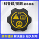 優(yōu)士（USGM）適用于君威膨脹水壺蓋昂科拉愛(ài)唯歐君越科魯茲英朗防凍液副水箱蓋 科魯茲英朗副水箱蓋
