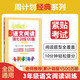 周計(jì)劃：小學(xué)語(yǔ)文閱讀強(qiáng)化訓(xùn)練100篇（三年級(jí)）