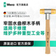 維拉（WERA）尼龍錘德國(guó)100/101/102進(jìn)口安全錘聚氨酯無(wú)彈力錘頭橡膠安裝錘 100Cellidor工程塑料4號(hào)【35mm】