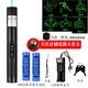 蟻刻激光筆遠(yuǎn)射強(qiáng)光手電筒可充電大功率紅外線鐳射筆逗貓筆沙盤售樓 綠光18650高容量二節(jié)+超級(jí)英雄