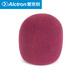 愛(ài)克創(chuàng  )（Alctron） C9008麥克風(fēng)防風(fēng)罩 話(huà)筒海綿罩 適合大多動(dòng)圈話(huà)筒 淺紫色C9014