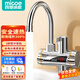 四季沐歌（MICOE）【熱賣10萬+丨好評率99%】電熱水龍頭熱水器即熱式速熱水龍頭變頻恒溫廚房衛(wèi)生間加熱器下側(cè)進水 【3秒速熱】下進水電鍍銀+漏保+軟管