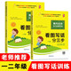 一二年級(jí)看圖說話寫話訓(xùn)練注音版 黃岡小學(xué)生作文書（全2冊(cè)）