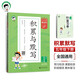 53小學(xué)基礎(chǔ)練 積累與默寫 語(yǔ)文 五年級(jí)下冊(cè) 2025版 含期末復(fù)習(xí)卷 適用2025春季 開學(xué)季