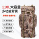 蒙百倫新背囊 110升大容量迷彩背囊  戰術(shù)背包 登山包U型鋼架大背包 新冬季-帶鋼架（高承重） 110L