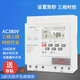 腓立比三相時(shí)控開關(guān)KG317T自動(dòng)380V水泵定時(shí)循環(huán)電機(jī)時(shí)間控制器設(shè)置秒 白色