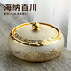 ins北歐創(chuàng  )意個(gè)性潮流時(shí)尚陶瓷煙灰缸辦公室新中式防飛灰高檔帶蓋 鍍金煙灰缸-海納百川