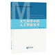 大氣科學(xué)中的人工智能技術(shù)