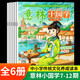 意林小國學(xué)期刊雜志 2023年7-12期全6冊少年版作文素材 作文與考試青年讀者文摘期刊雜志訂閱中小學(xué)生寫(xiě)作素材書(shū)籍 青春勵志兒童文學(xué)課外閱讀備考期刊讀物 適7到15歲 青少年讀者雜志國學(xué)