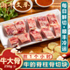 潮牛文舉 潮汕火鍋湯底料本地黃牛新鮮牛脊骨切塊牛大骨煲湯料250g*2包
