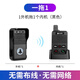 滬鈴無(wú)線(xiàn)語(yǔ)音對講門(mén)鈴超遠距離別墅專(zhuān)用雙向通話(huà)對講機老人一鍵呼叫器 黑色1個(gè)外機+1個(gè)內機