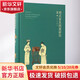 明式家具圖案研究 紫禁城出版社 張輝 著 著 精裝 書籍