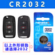 RENATA適用五菱榮光 五菱之光 五菱宏光S汽車(chē)遙控器鑰匙紐扣電池電子CR2016 CR2032 CR2032電池兩粒裝