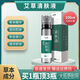 綠瑩綠瑩艾草清膚液艾草液本草液止癢溫和殺菌舒緩清涼噴霧便攜 3盒