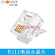 秋葉原（CHOSEAL）電話水晶頭 6P4C電話線接頭 RJ11接口水晶頭 4芯語(yǔ)音電話線連接插頭 10個(gè)