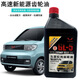通用電動(dòng)四輪車(chē)新能源汽車(chē)專(zhuān)用齒輪油五菱宏光mini變速箱輪潤滑油 1L一瓶