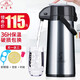 五月花 氣壓式熱水瓶家用保溫壺大容量玻璃內(nèi)膽保溫瓶開水瓶暖壺?zé)崴畨?深灰色（金屬外殼） 2.5L