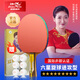 雙魚乒乓球拍六星專業(yè)級6A+加強版禮盒裝快攻型橫拍單拍直拍兵乓球拍 6星 橫拍 1支+6個球【旋球進攻型】 豪華套裝【球拍+禮盒+球】