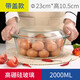 DELISOGA耐熱玻璃碗家用超大號廚房打蛋烘焙沙拉湯碗微波爐透明和面盆 【兩用蓋】2000ml帶蓋玻璃碗
