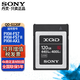 索尼XQD存儲卡D850 D5 D500 D4S D4 AX1E FS7 Z7相機內存卡 QD-G120F 高速120GB