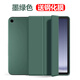 適用三星tab a9+平板殼sm-x210保護套galaxy電腦外殼taba9十plus翻蓋皮套ga SM-X210 (11英寸)墨綠色送鋼化膜