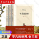 平凡的世界全三冊新版 茅盾文學(xué)獎獲獎?wù)呗愤b代表作 新華書店正版書籍 平凡的世界 全套3冊 路遙代表作