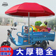 桃幽遮陽傘擺攤太陽傘擺攤大雨傘擺攤用三輪車擺攤大傘傘戶外雨傘做生 傘下1.9m傘上2.2米紅色+銀膠