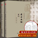 黃帝內(nèi)經(jīng)（兩本）靈樞素問原著正版全集注音版原文注釋白話譯文藥食同源養(yǎng)生調(diào)理保健醫(yī)學(xué)經(jīng)典中醫(yī)四大名著基礎(chǔ)