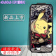 卜居愛(ài)咚X2保護套eDubDub X2P硅膠殼KP100手持數據終端手機殼iData T3/T3HC/TAM3全包防摔防滑鋼化膜 潮流卡丘+鋼化膜
