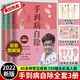 2022版【共3冊】手到病自除1+2+3常見病反射區(qū)自愈療法