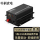 中科光電 1路HDMI高清視頻光端機 1路HDMI轉光纖延長器轉換器收發(fā)器信號放大器 HDMI純視頻光端機 ZK-HDMI-M/FC 一對