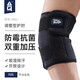 AQ網(wǎng)球肘專(zhuān)用關(guān)節加壓保護套可調型護具籃羽毛網(wǎng)球健身護臂3082單只