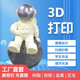 中科智能3d打印服務(wù)模型定制工業(yè)級樹脂尼龍畢設(shè)三d打印