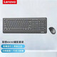 聯(lián)想（Lenovo） 有線鍵鼠/無線鍵鼠套裝巧克力防水按鍵 商務(wù)系列 筆記本臺(tái)式電腦游戲辦公鍵盤鼠標(biāo) 【聯(lián)想KN102】無線鍵鼠套裝