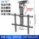HILLPORT 50/65/70/85英寸電視機(jī)掛墻翻轉(zhuǎn)吊架電動升降智能遙控天花板吊頂自動升降架 50-75英寸遙控靜音折疊吊架【600*600】