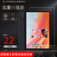 明楓適用于中興W201DS鋼化膜w200ds保護(hù)膜二合一5G云電腦11英寸平板高清貼膜W200DS屏幕膜 高清鋼化膜一張 中興W200DS/W201DS/W202DS