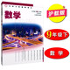 滬教版上海初中教材課本教科書數(shù)學(xué)六 七 八 九年級(jí)第二學(xué)期6 7 8 9年級(jí)下冊(cè)書 上海教育出版社 9下數(shù)學(xué)課本