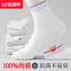 恒源祥襪子女純棉襪女士休閑襪春秋季襪子中筒襪學(xué)生白色全棉女襪 混色 6雙 均碼