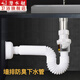 潛水艇（Submarine）防臭洗臉盆墻排下水管洗手盆面盆臺(tái)盆入墻式排水管軟管s彎管 洗臉盆下水管