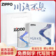 ZIPPO打火機 之寶煤油防風(fēng) 正品 川流不息 珍藏版 生日禮物男士送男友 川流不息（專(zhuān)屬禮盒套裝）