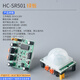 DZQJ HC-SR501 SR505人體紅外感應(yīng)電子模塊 傳感器熱釋電感應(yīng)開關(guān)SR602 HC-SR501綠板（常用款）