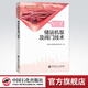 【官方旗艦店】?jì)\機泵及閥門(mén)技術(shù) 油品儲運實(shí)用技術(shù)培訓教材 機泵閥門(mén)油品儲運 故障處置操作維護保養 石油與天然氣儲運技術(shù)培訓教材